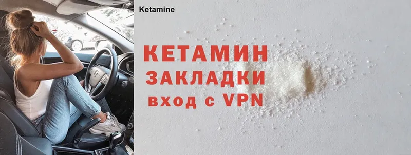 хочу   Михайловск  MEGA онион  КЕТАМИН ketamine 